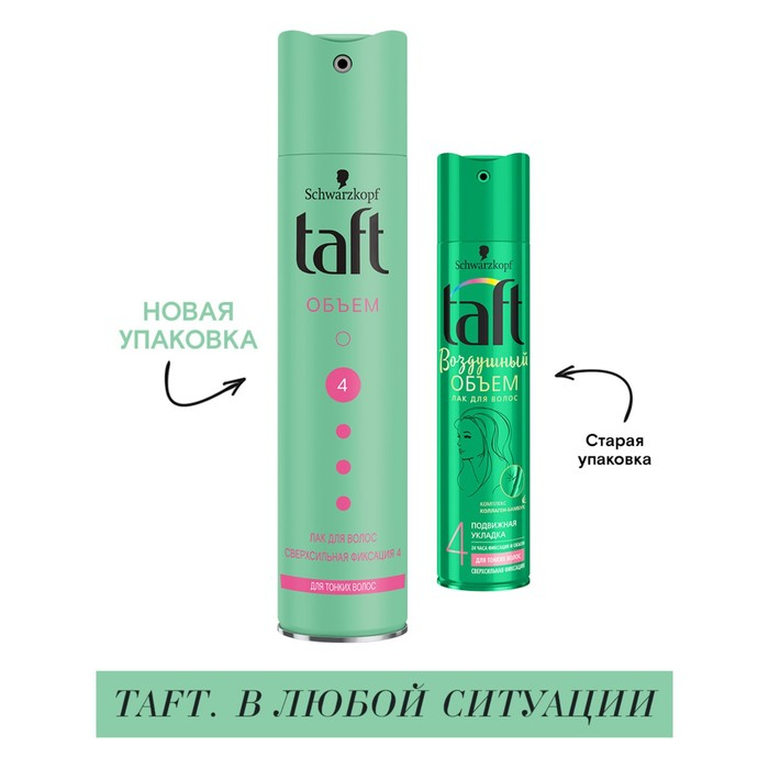 Лак для волос Тафт &laquo;Объём&raquo;, для тонких волос, сверхсильная фиксация, 225 мл