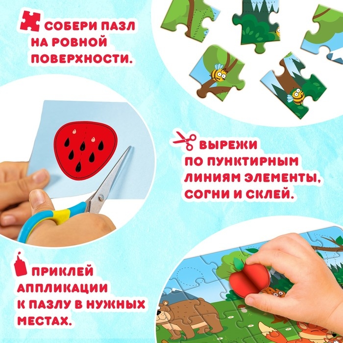 Пазл с аппликациями &laquo;Синий трактор на лесной опушке&raquo;, 54 детали