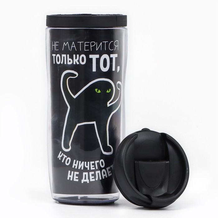 Термостакан &laquo;Не матерится только тот, кто ничего не делает&raquo;, 350 мл
