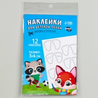 Бирки для обуви. Набор именных наклеек для маркировки детской обуви «Зверята-друзья», 12 шт Бирки для обуви. Набор именных наклеек для маркировки детской обуви «Зверята-друзья», 12 шт