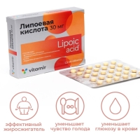 Липоевая кислота «Витамир», жиросжигание и уменьшение голода, 60 таблеток по 30 мг Липоевая кислота «Витамир», жиросжигание и уменьшение голода, 60 таблеток по 30 мг