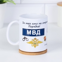 Кружка сублимация "За тех кто на страже порядка, МВД, полиция", c нанесением Кружка сублимация "За тех кто на страже порядка, МВД, полиция", c нанесением