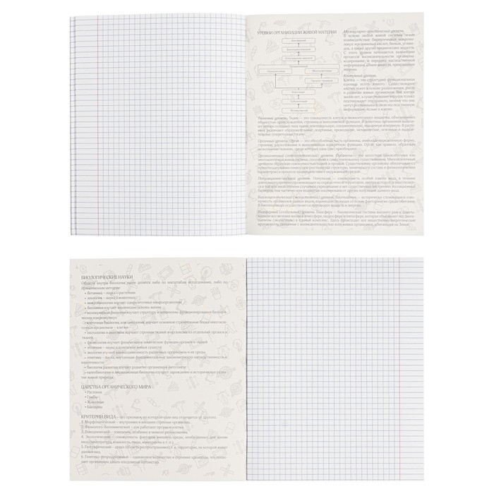 Тетрадь предметная Calligrata TOP "Мрамор тёмный", 48 листов в клетку Биология, со справочным материалом, обложка мелованный картон, покрытие Soft-touch с тиснением золотой фольгой, блок офсет