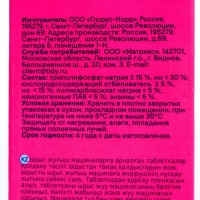 Таблетки для ПММ Celesta ALL in ONE, 100 шт Таблетки для ПММ Celesta ALL in ONE, 100 шт