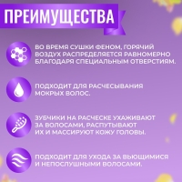 Расчёска массажная, широкая, вентилируемая, 8,5 &times; 20,5 см, PVC коробка, цвет сиреневый/жёлтый