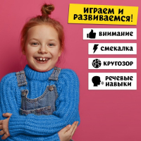 Настольная игра на угадывание слов «Дети против родителей», 2-6 игроков, 6+ Настольная игра на угадывание слов «Дети против родителей», 2-6 игроков, 6+