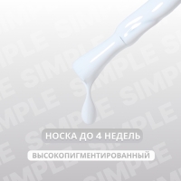 Гель лак для ногтей «SIMPLE», 3-х фазный, 10 мл, LED/UV, цвет (244) Гель лак для ногтей «SIMPLE», 3-х фазный, 10 мл, LED/UV, цвет (244)
