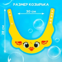 Козырёк детский &laquo;Утёнок&raquo;, для купания, защитный, цвет жёлтый