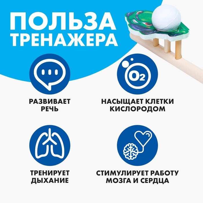 Игрушка-тренажёр для дыхания &laquo;Машинка&raquo;