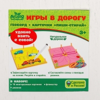 Геоборд с карточками &laquo;Пиши-стирай. Животные&raquo;