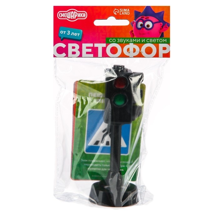 Светофор Смешарики, звук и свет, маленький Светофор Смешарики, звук и свет, маленький