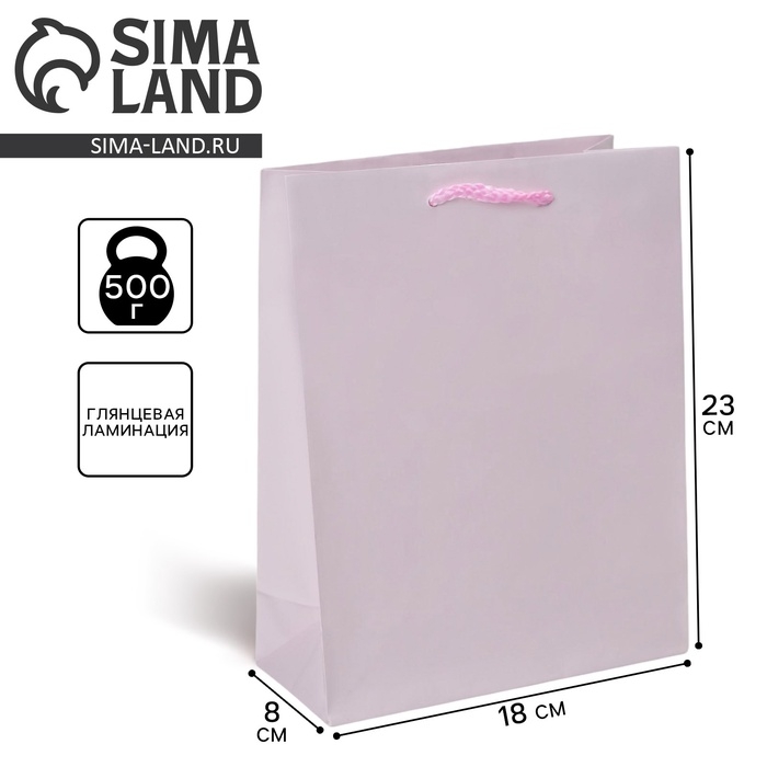 Пакет подарочный ламинированный, упаковка, &laquo;Розовый&raquo;, MS 18 х 23 х 8 см