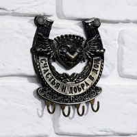 Ключница настенная-подкова &laquo;Счастья и добра&raquo;, 10,3 х 12,5 см.