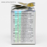 Масло ши с маслом апельсина Cosmos, 100 мл Масло ши с маслом апельсина Cosmos, 100 мл