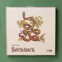 Тарелка новогодняя Доляна &laquo;Василиск&raquo;, 24&times;24&times;2,5 см