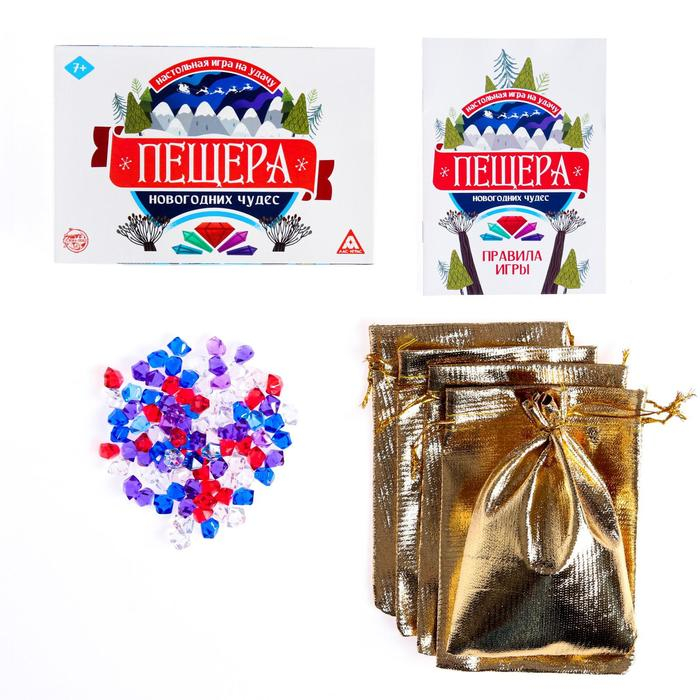 Новогодняя настольная игра &laquo;Новый год: Пещера чудес&raquo;, 95 льдинок, 5 мешочков, 7+