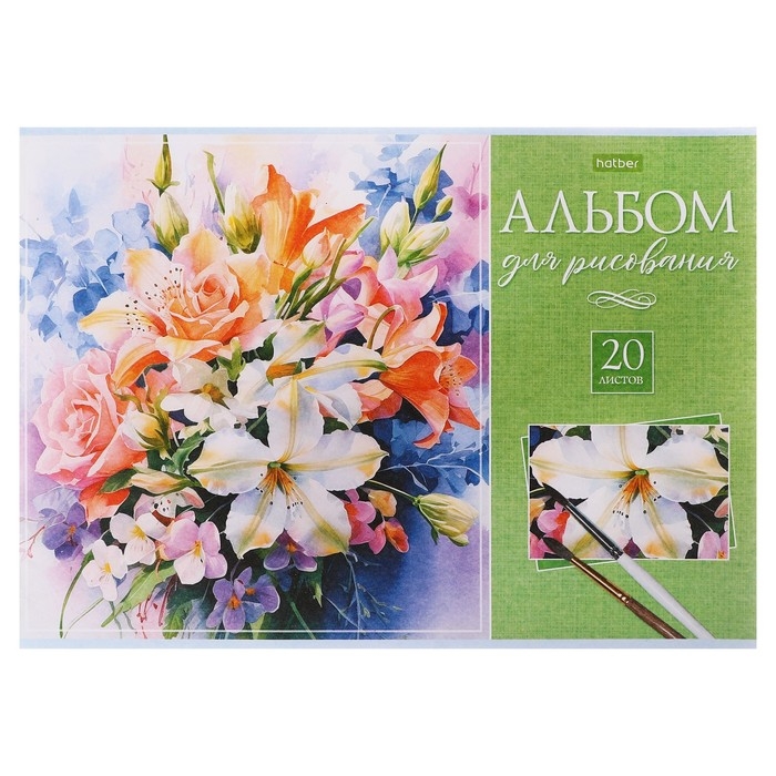 Альбом для рисования A4, 20 листов "Искусство букета", обложка мелованный картон, блок 100 г/м2, МИКС