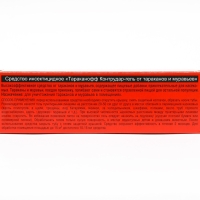 Гель от тараканов и муравьев "Оффлайн" Тараканофф, туба, 75 мл