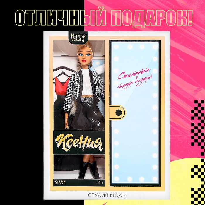 Кукла-модель шарнирная &laquo;Студия моды&raquo;, с комплектом одежды