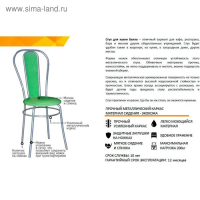 Стул "Белла"  оранжевый/хром
