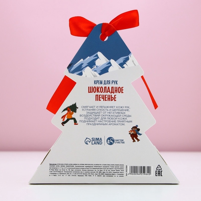 Крем для рук «Волшебного Нового Года!», 30 мл, аромат шоколадного печенья, ЧИСТОЕ СЧАСТЬЕ Крем для рук «Волшебного Нового Года!», 30 мл, аромат шоколадного печенья, ЧИСТОЕ СЧАСТЬЕ