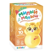 Музыкальная неваляшка &laquo;Милый малыш&raquo;, звук, цвет жёлтый