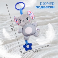 Погремушка «Слон», музыкальная, подвесная, цвет серый Погремушка «Слон», музыкальная, подвесная, цвет серый