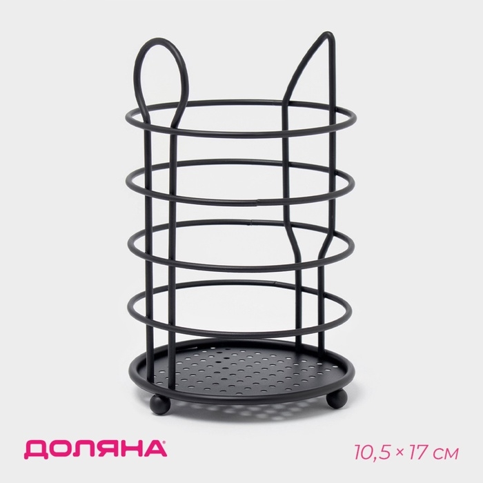 Сушилка для столовых приборов Доляна, 17×10,5×10,5 см, чёрная Сушилка для столовых приборов Доляна, 17×10,5×10,5 см, чёрная