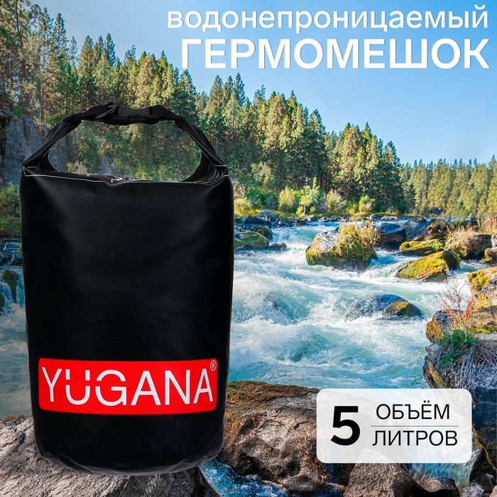 Гермомешок YUGANA, ПВХ, водонепроницаемый 5 литров, один ремень, черный Гермомешок YUGANA, ПВХ, водонепроницаемый 5 литров, один ремень, черный