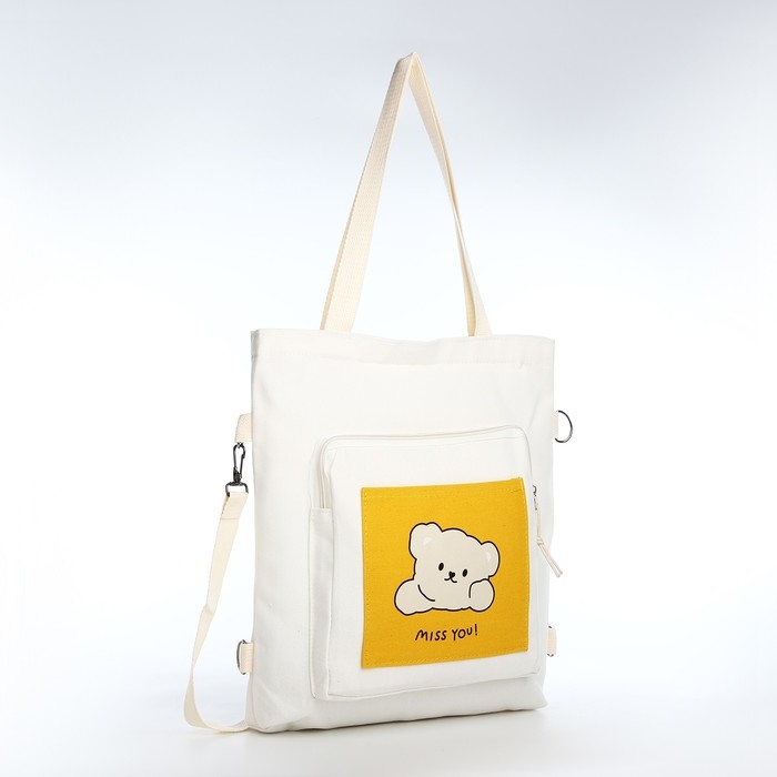 Шопер на молнии, цвет белый