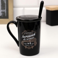 Кружка керамическая &laquo;Лучший из лучших&raquo;, 400 мл, с ложкой и крышкой, цвет белый