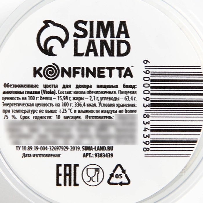 Цветы съедобные «Виола светло-голубая» для капкейков, тортов и напитков, 5 шт. Цветы съедобные «Виола светло-голубая» для капкейков, тортов и напитков, 5 шт.