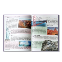 Энциклопедия в твёрдом переплёте &laquo;200 фактов о чудесах света&raquo;, 48 стр.