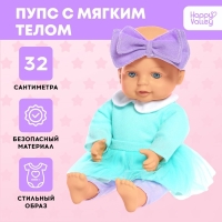 Пупс мягконабивной &laquo;Мягкий пупсик&raquo;, девочка