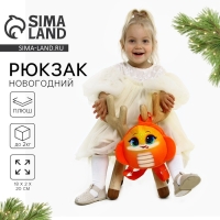 Новый год! Рюкзак детский новогодний &laquo;Смешная змейка&raquo;, плюшевый, цвет оранжевый
