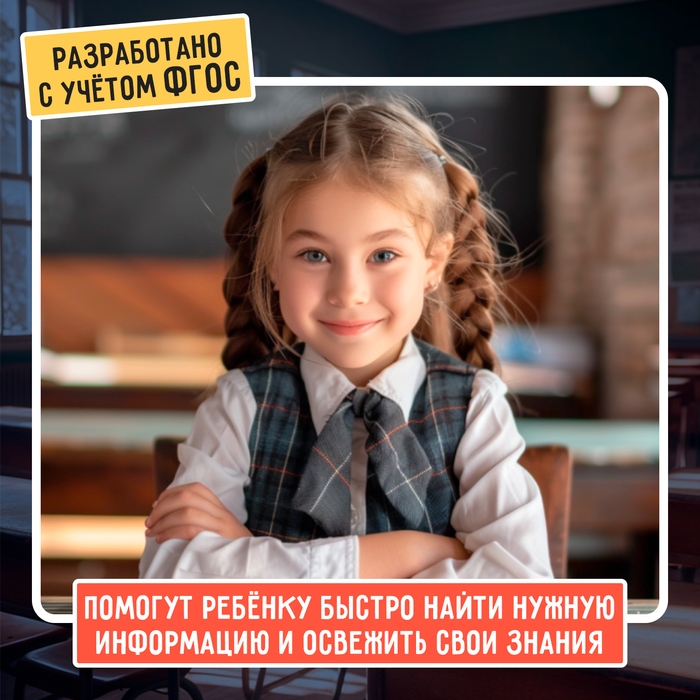 Полезные выручалки «Русский язык 5-6 класс» Полезные выручалки «Русский язык 5-6 класс»