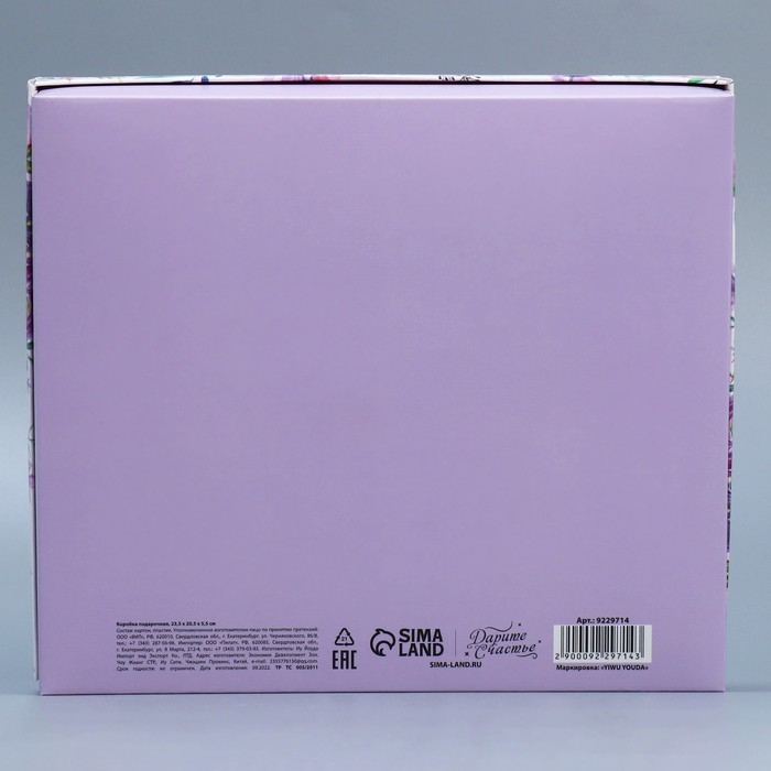 Коробка подарочная, упаковка, &laquo;Цветы&raquo; , 23.5 х 20.5 х 5.5 см