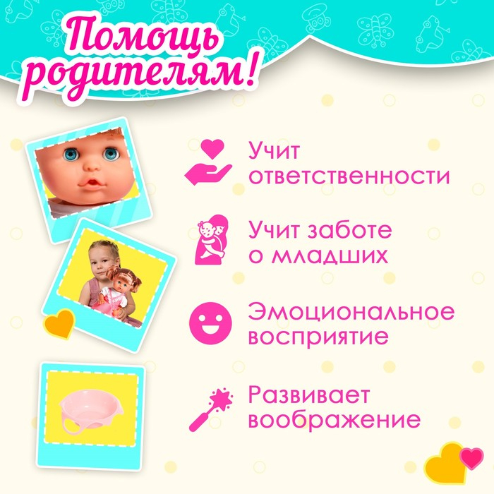 Пупс функциональный &laquo;Мой малыш&raquo; пьёт, писает, с аксессуарами