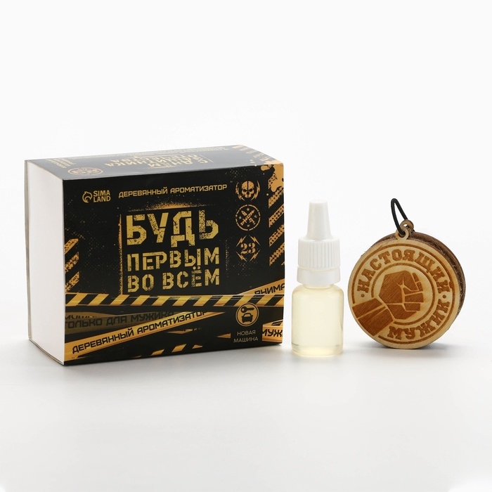 Ароматизатор в автомобиль на 23 Февраля &laquo;Будь первым во всем&raquo;, аромат: новая машина