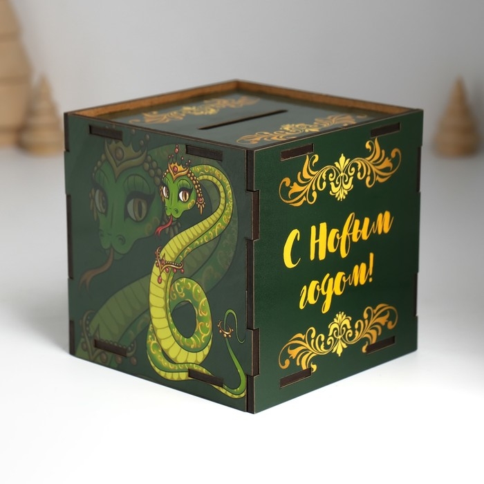 Копилка куб Копилка куб "Змея. С Новым годом" 10х10х10 см