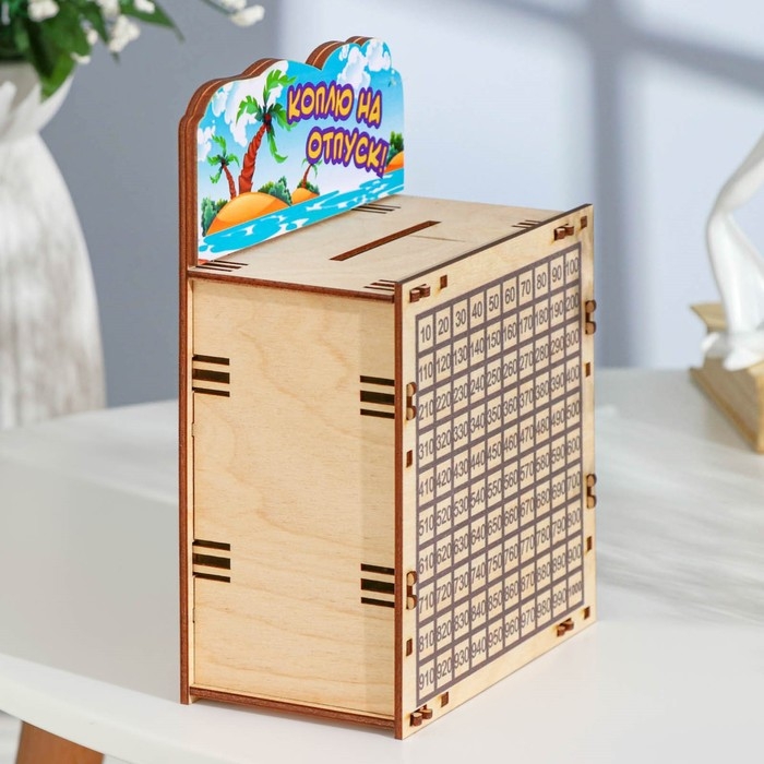 Копилка 365 Копилка 365 "Коплю на отпуск!" малая, 15 х 20 х 8 см