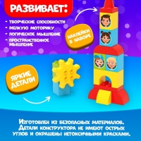 Конструктор «Космическая ракета», наклейки в наборе, 15 деталей Конструктор «Космическая ракета», наклейки в наборе, 15 деталей