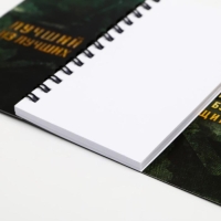 Двойной блокнот &laquo;Защитнику отечества&raquo;