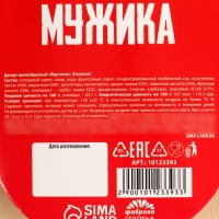 Мармелад в форме сосисок &laquo;Обед мужика&raquo;, 24 г.