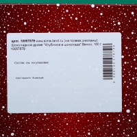 Шоколадное драже "Клубника в шоколаде" Венок, 100 г