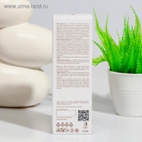 Диффузор ароматический, 50 мл, белый чай