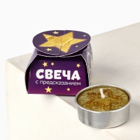 Новогодняя свеча чайная «Новый год: Микс новогодний», диам 4 см Новогодняя свеча чайная «Новый год: Микс новогодний», диам 4 см