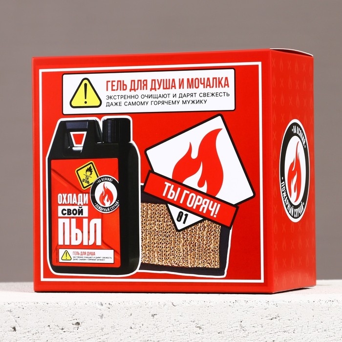 Подарочный набор косметики «Охлади свой пыл», гель для душа во флаконе канистры 300 мл и мочалка для тела, аромат мужского парфюма, HARD LINE Подарочный набор косметики «Охлади свой пыл», гель для душа во флаконе канистры 300 мл и мочалка для тела, аромат мужского парфюма, HARD LINE