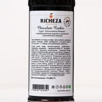 Сироп RICHEZA «Шоколадное Печенье» 0,33 л Сироп RICHEZA «Шоколадное Печенье» 0,33 л