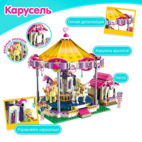 Конструктор для девочек &laquo;Карусель&raquo;, 646 деталей